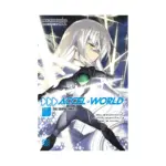 Accel World (Light Novel) Volume 21