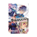 The World's Finest Assassin Gets Reincarnated in Another World as an Aristocrat (Manga) Volume 03