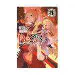RE: Zero - Starting Life in Another World (Light Novel) Volume 19