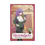 Hazure Skill: The Guild Member with a Worthless Skill Is Actually a Legendary Assassin (Manga) Volume 03