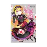 Val X Love (Manga) Volume 11