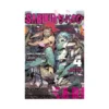 Sabikui Bisco (Light Novel) Volume 04