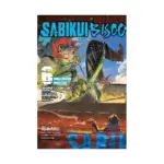Sabikui Bisco (Light Novel) Volume 06