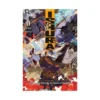 Ishura (Light Novel) Volume 02