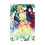 The Holy Grail of Eris (Light Novel) Volume 02