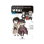 Bungo Stray Dogs: Wan! (Manga) Volume 02