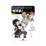 Bungo Stray Dogs: Wan! (Manga) Volume 03