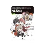 Bungo Stray Dogs: Wan! (Manga) Volume 04