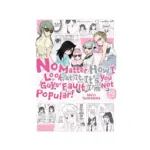 No Matter How I Look at It, It's You Guys' Fault I'm Not Popular! (Manga) Volume 19