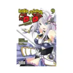 High School DXD (Light Novel) Volume 09
