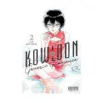 Kowloon Generic Romance (Manga) Volume 02