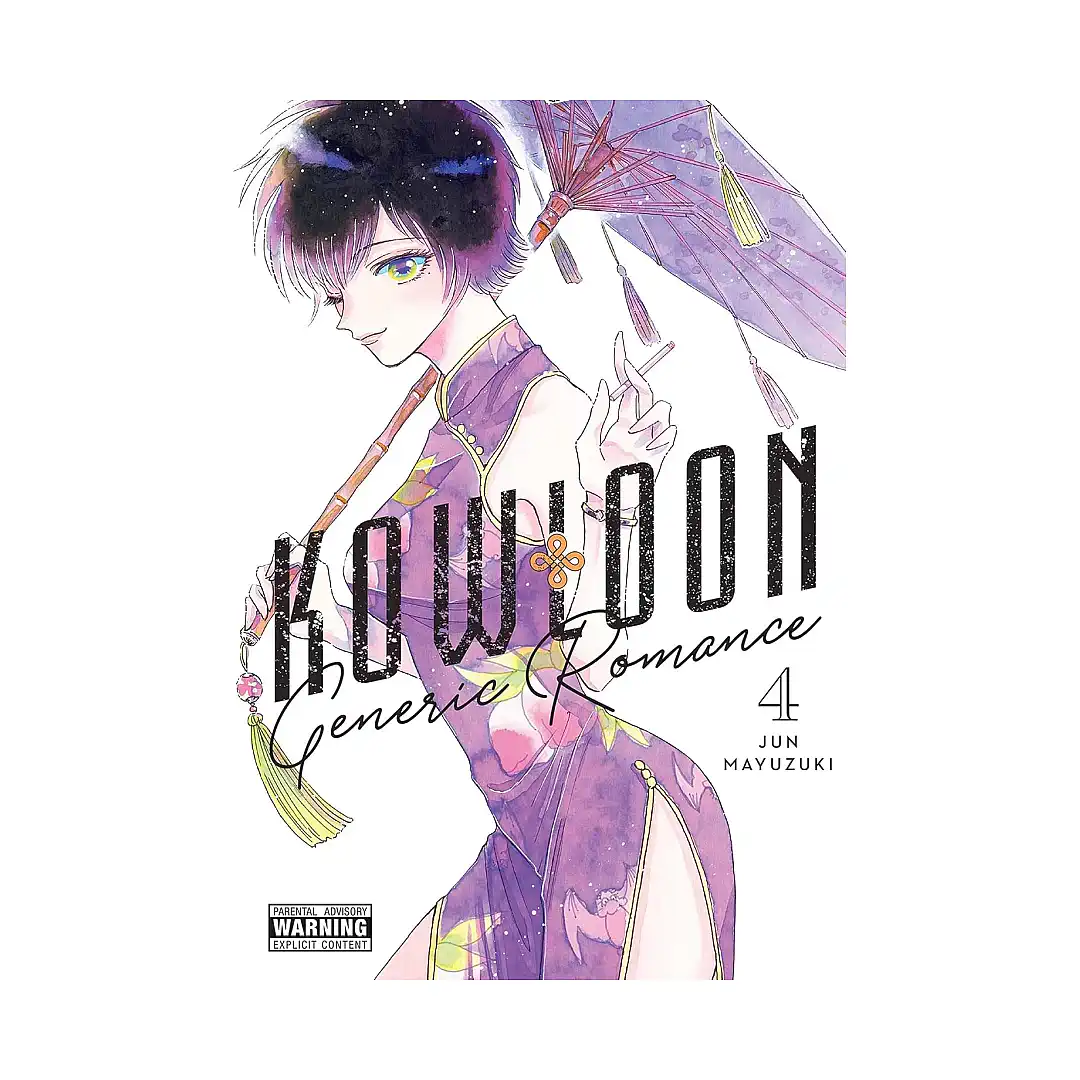 Kowloon Generic Romance (Manga) Volume 04