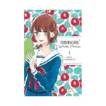 Tsubaki-Chou Lonely Planet (Manga) Volume 01