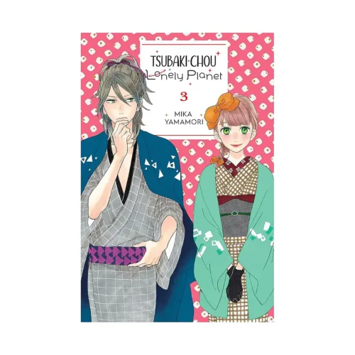Tsubaki-Chou Lonely Planet (Manga) Volume 03