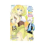 High School Prodigies Have It Easy Even in Another World! (Manga) Volume 13