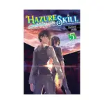 Hazure Skill: The Guild Member with a Worthless Skill Is Actually a Legendary Assassin (Light Novel) Volume 05