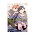 Assorted Entanglements (Manga) Volume 05