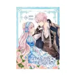 Daughter of the Emperor (Manhwa) Volume 09