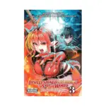 Apparently, Disillusioned Adventurers Will Save the World (Manga) Volume 03