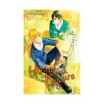Hirano and Kagiura (Manga) Volume 01
