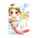 Hatsu*haru (Manga) Volume 02