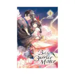 Bride of the Barrier Master (Light Novel) Volume 01