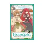 Hazure Skill: The Guild Member with a Worthless Skill Is Actually a Legendary Assassin (Manga) Volume 05