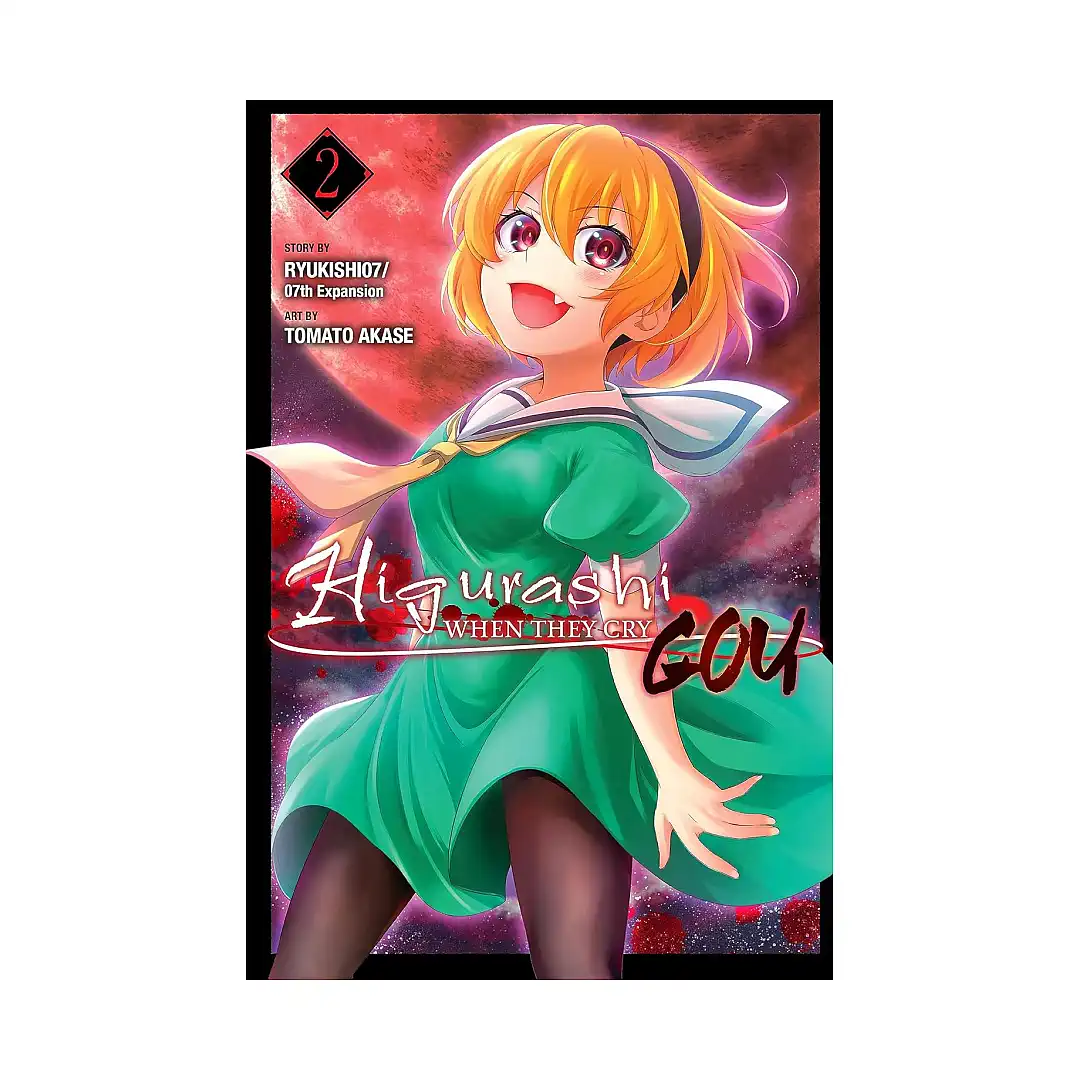 Higurashi When They Cry: Gou (Manga) Volume 02