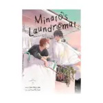 Minato's Laundromat (Manga) Volume 03