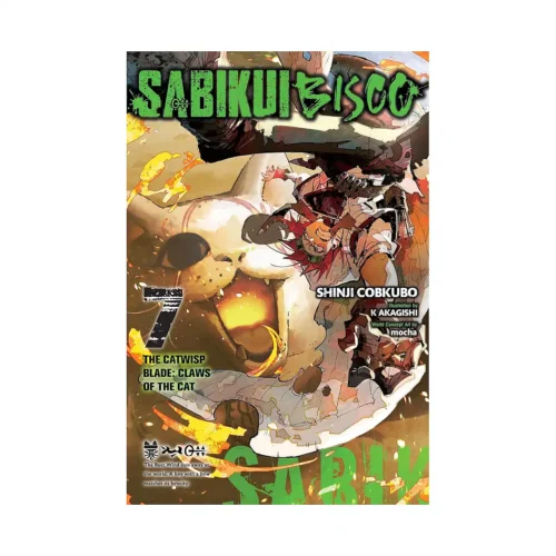 Sabikui Bisco (Light Novel) Volume 07