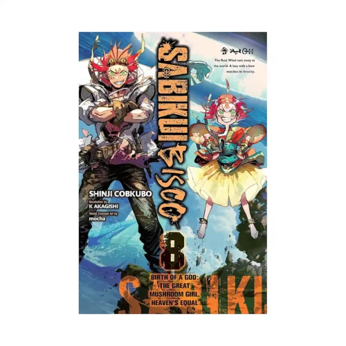 Sabikui Bisco (Light Novel) Volume 08