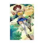 My Instant Death Ability Is So Overpowered, No One in This Other World Stands a Chance Against Me! (Light Novel) Volume 04