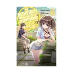 My Instant Death Ability Is So Overpowered, No One in This Other World Stands a Chance Against Me! (Light Novel) Volume 08