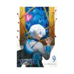 The Case Study of Vanitas (Manga) Volume 09