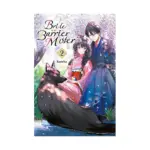 Bride of the Barrier Master (Light Novel) Volume 02