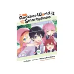 In Another World with My Smartphone (Manga) Volume 12