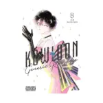 Kowloon Generic Romance (Manga) Volume 08