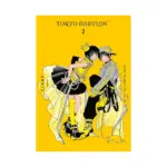 Clamp Premium Collection: Tokyo Babylon (Manga) Volume 02