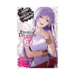 Is It Wrong to Try to Pick Up Girls in a Dungeon?: Familia Chronicle Episode Freya (Manga) Volume 03