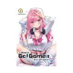 I Want a Gal Gamer to Praise Me (Manga) Volume 01