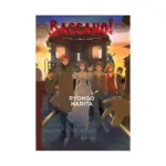 Baccano! (Light Novel) Volume 14
