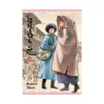 A Bride's Story (Manga) Volume 11