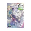 9781975386726 Woof Woof Story: I Told You to Turn Me Into a Pampered Pooch, Not Fenrir! (Light Novel) Volume 04
