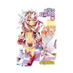 No Game No Life (Light Novel) Volume 10