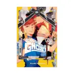 Gogogogo-Go-Ghost! (Manga) Volume 02