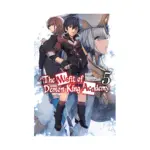 The Misfit of Demon King Academy (Light Novel) Volume 05
