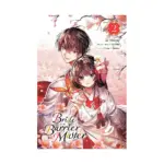 Bride of the Barrier Master (Manga) Volume 02