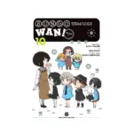 Bungo Stray Dogs: Wan! (Manga) Volume 10