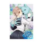 With You, Our Love Will Make It Through (Manga) Volume 02