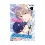 Be My Worst Nightmare! (Manga) Volume 02